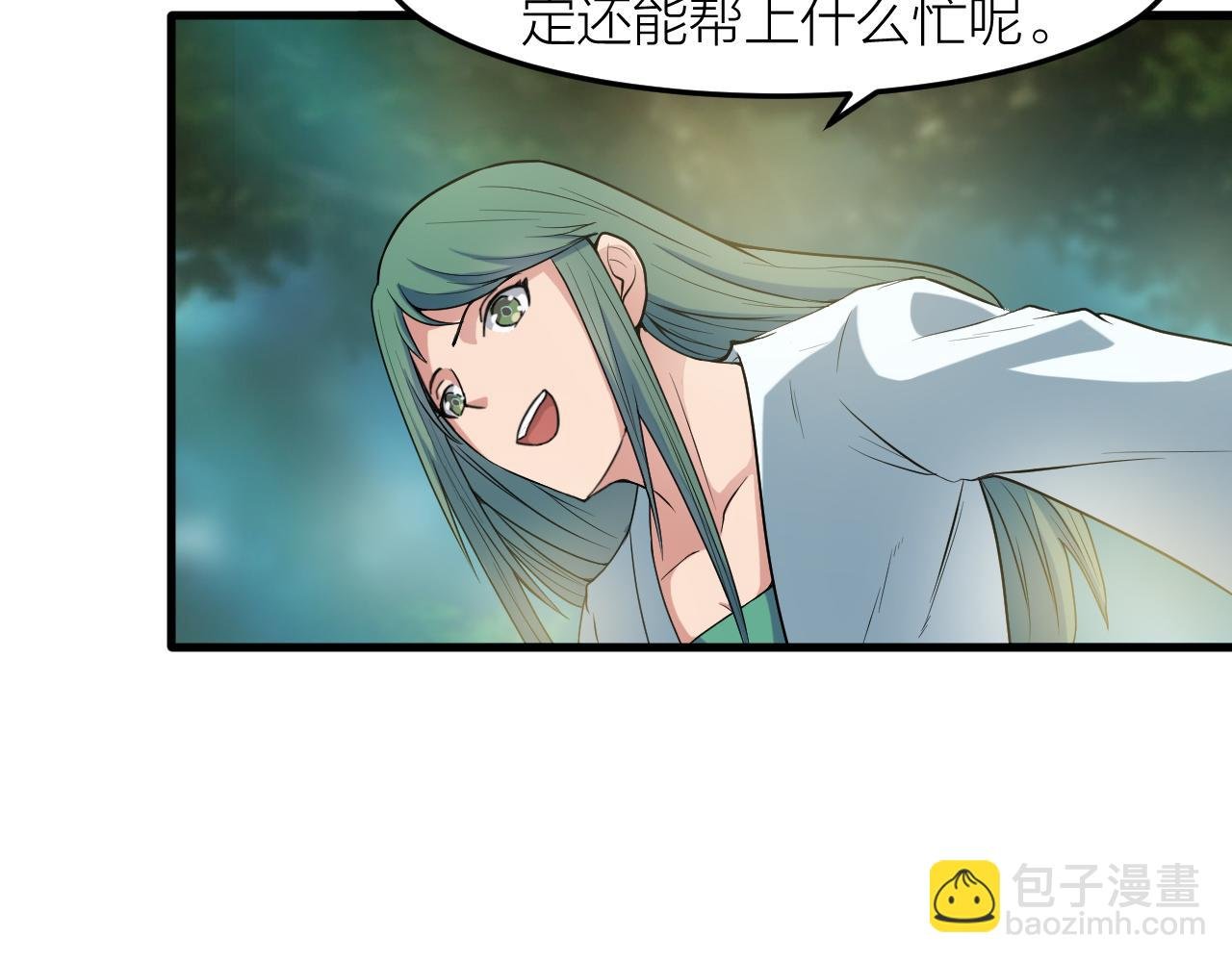 第29话 九转升龙草