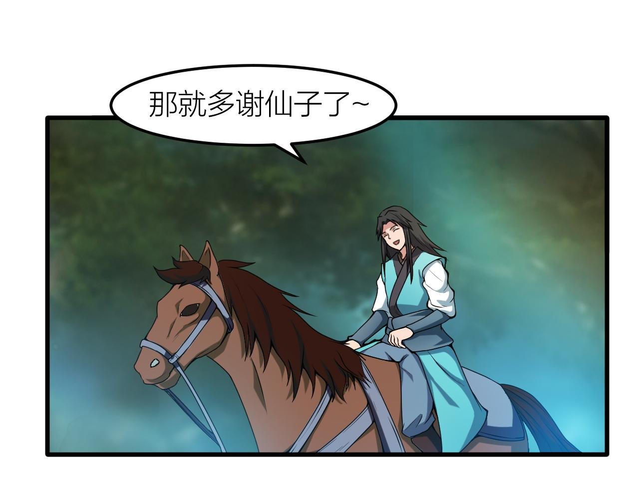 第29话 九转升龙草