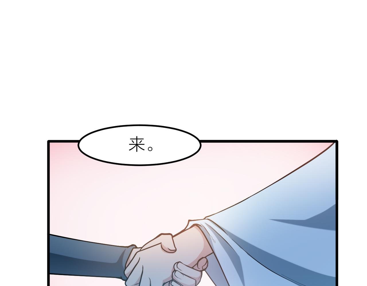 第29话 九转升龙草