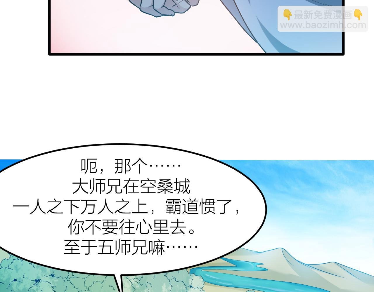 第29话 九转升龙草