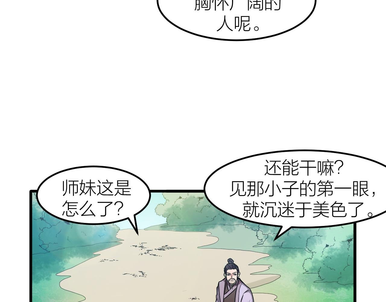 第29话 九转升龙草
