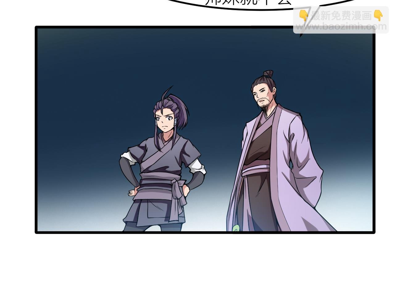 第29话 九转升龙草