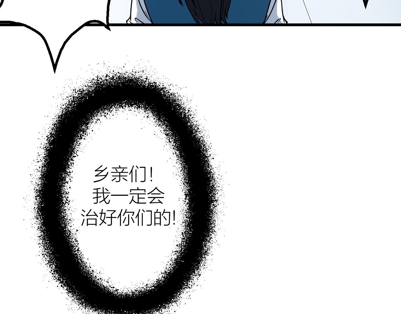 第30话 再生坞