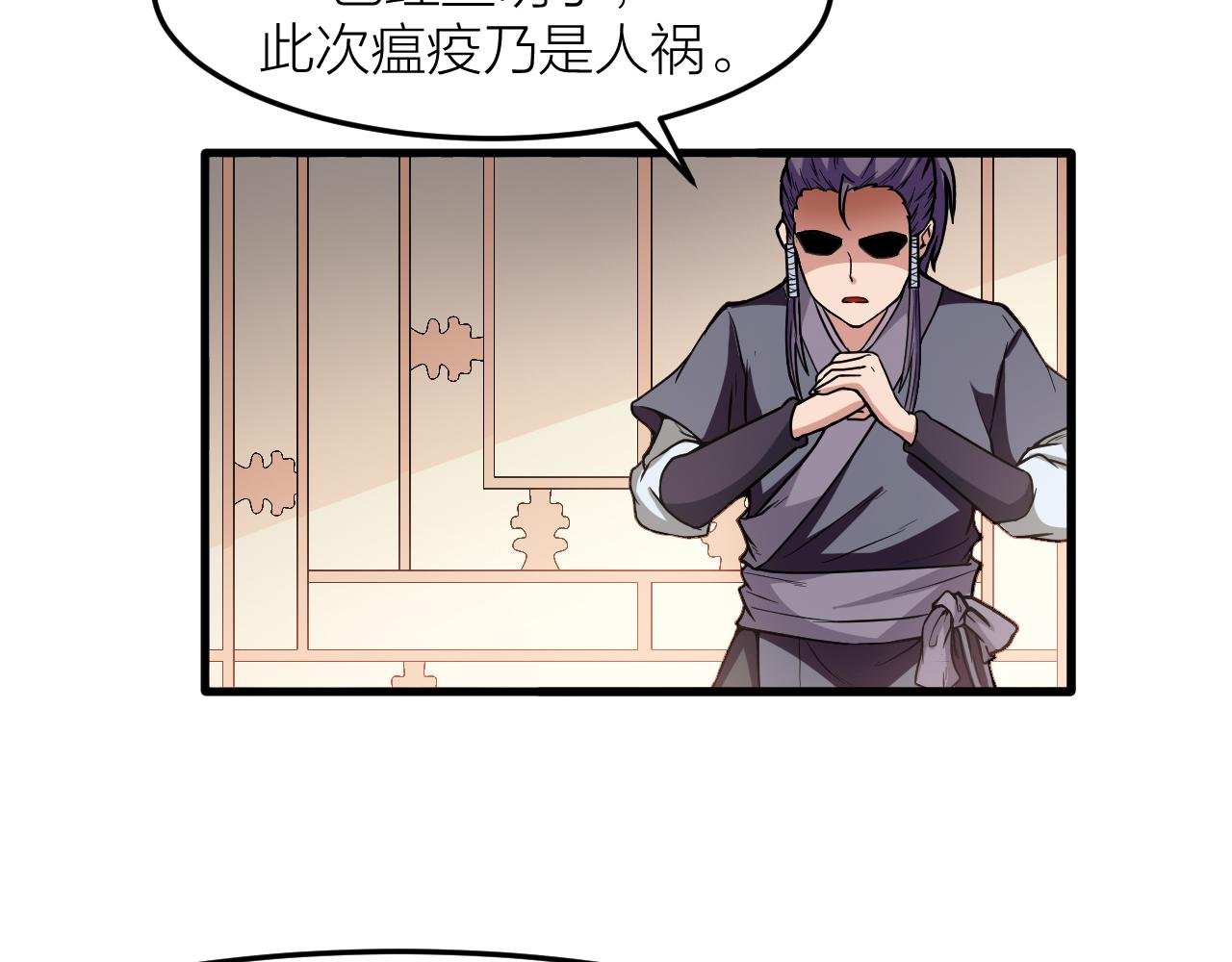 第30话 再生坞