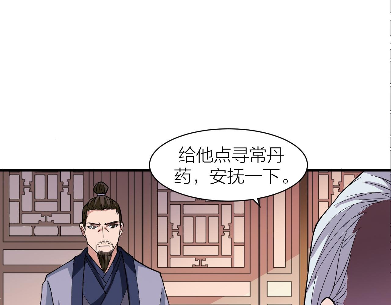 第30话 再生坞