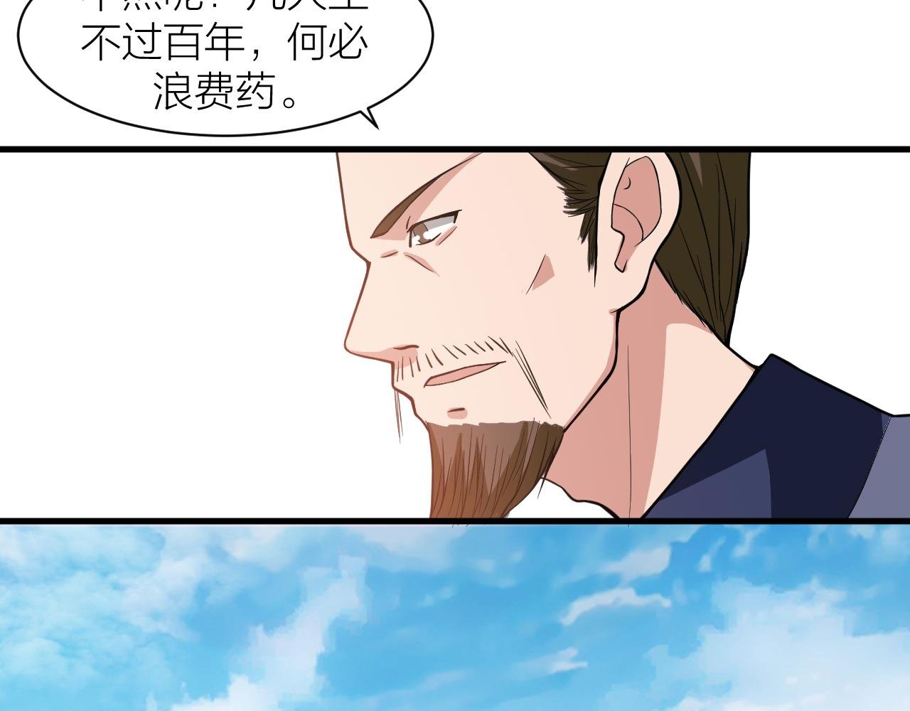 第30话 再生坞