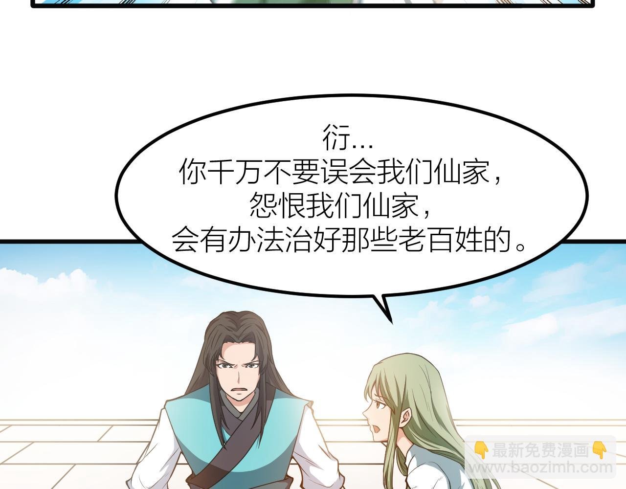 第30话 再生坞