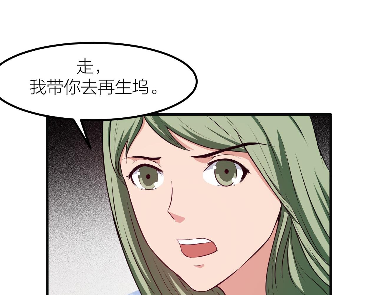 第30话 再生坞