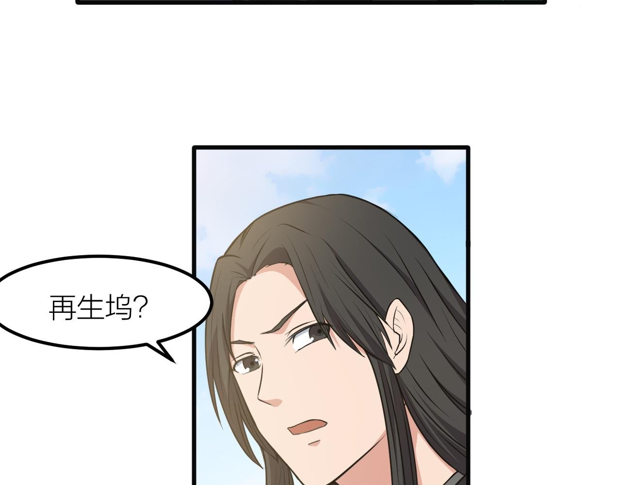 第30话 再生坞