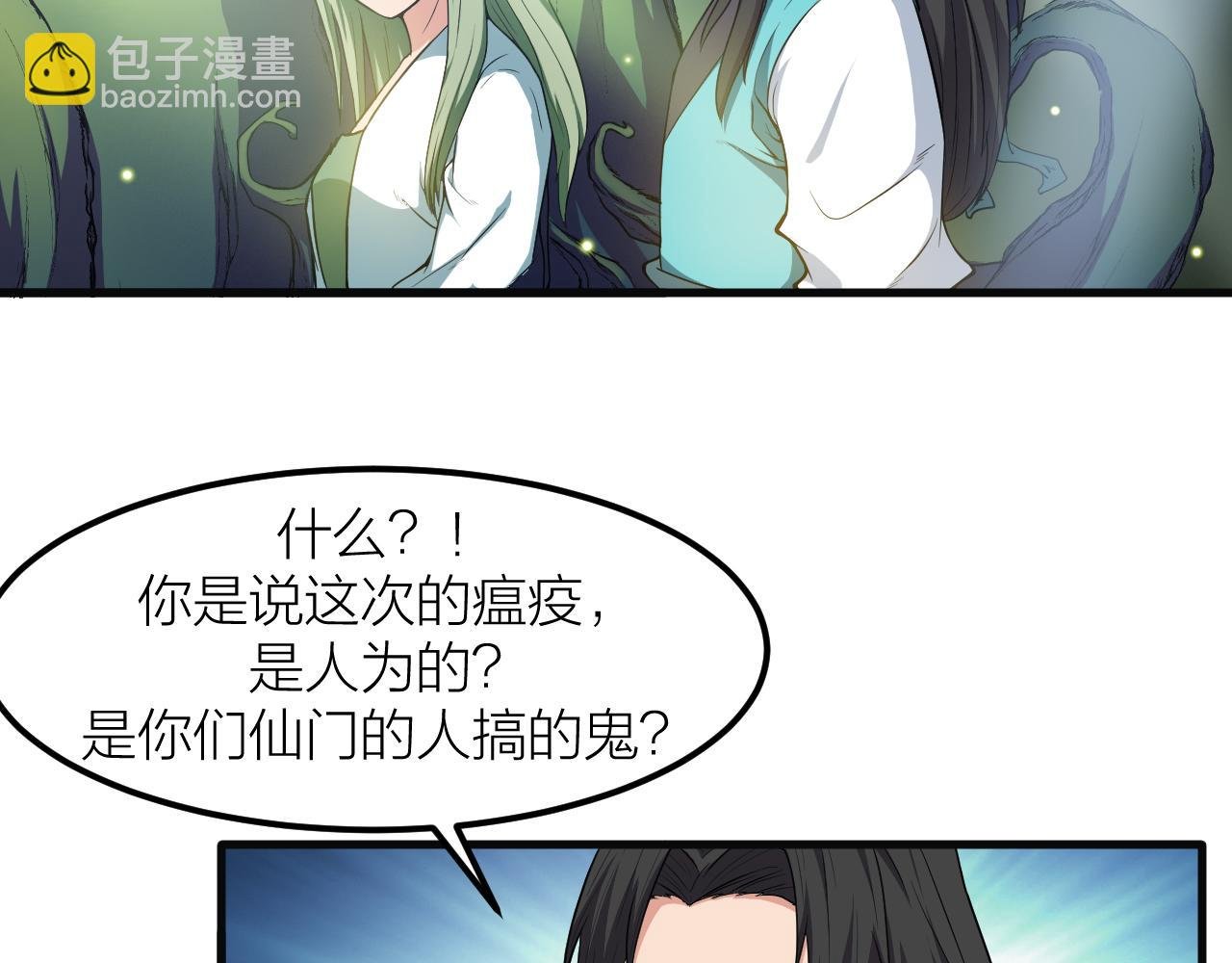 第30话 再生坞