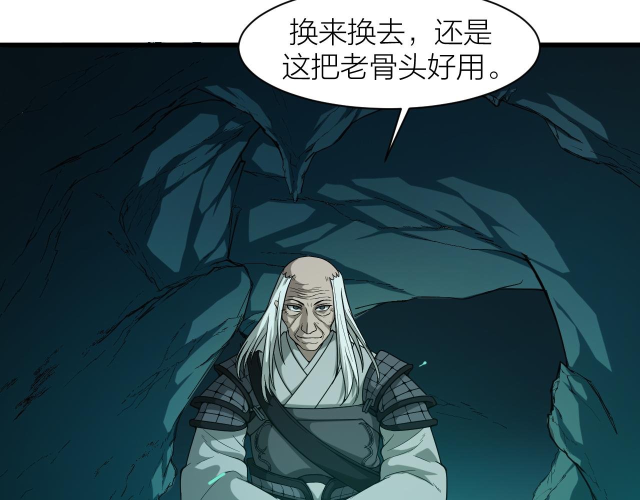 第31话 入侵者？