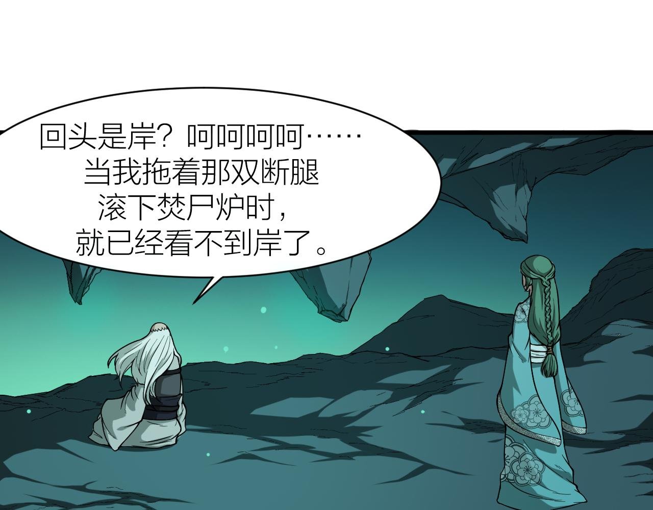 第31话 入侵者？