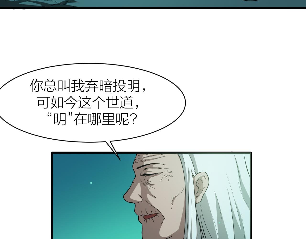 第31话 入侵者？