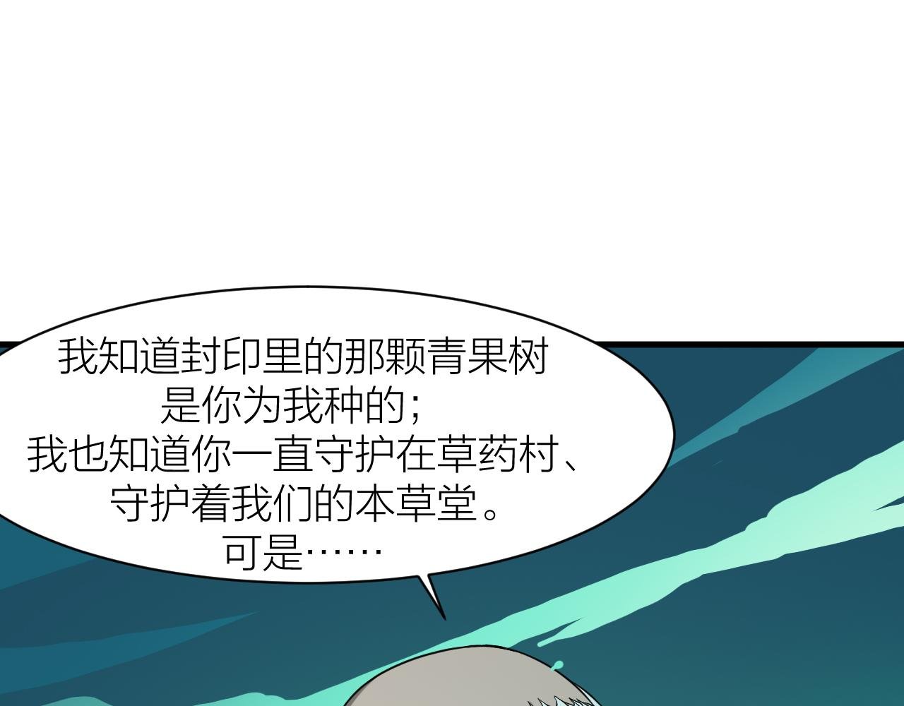 第31话 入侵者？