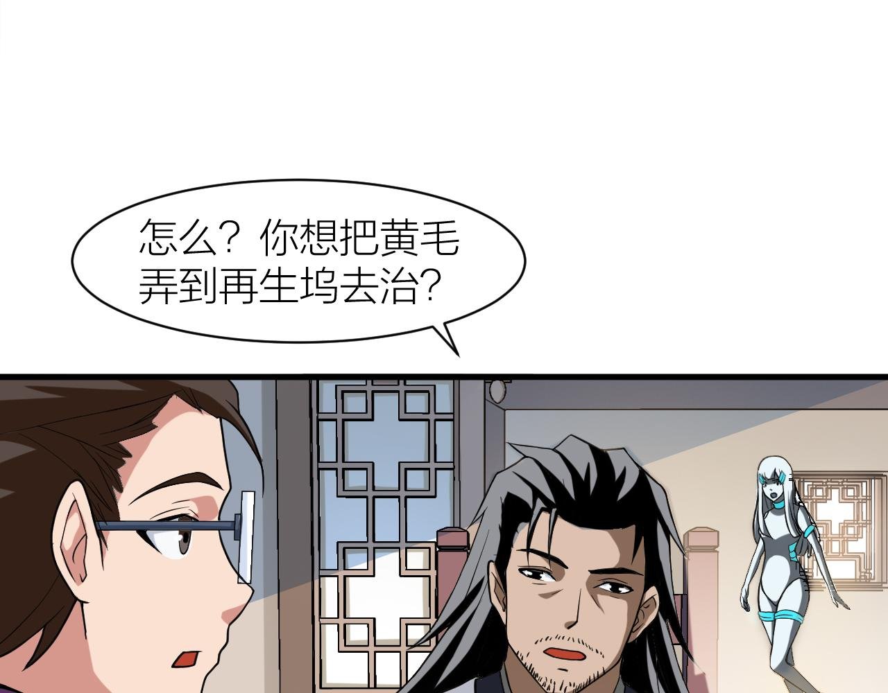 第31话 入侵者？