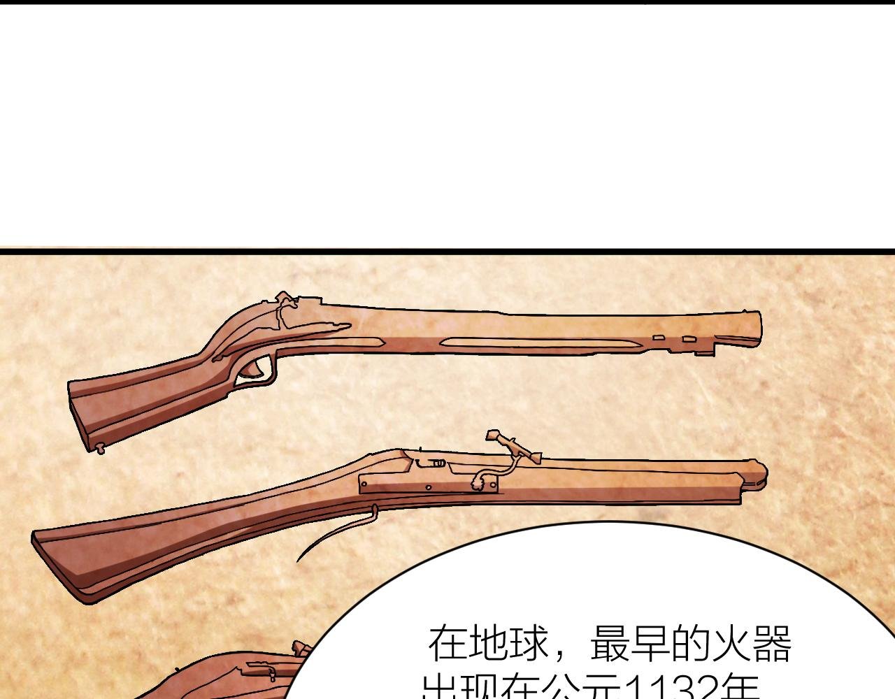 第31话 入侵者？
