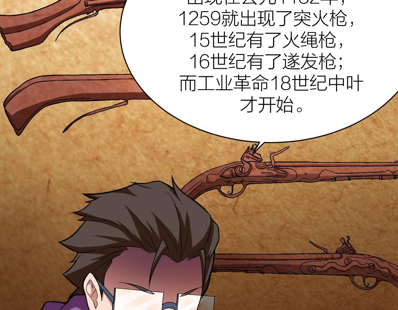 第31话 入侵者？