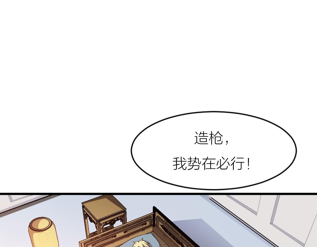 第31话 入侵者？