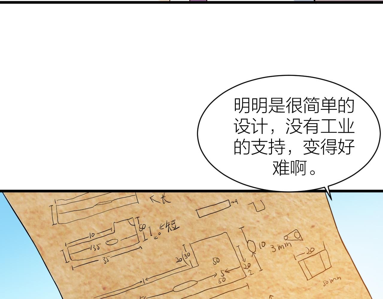第31话 入侵者？