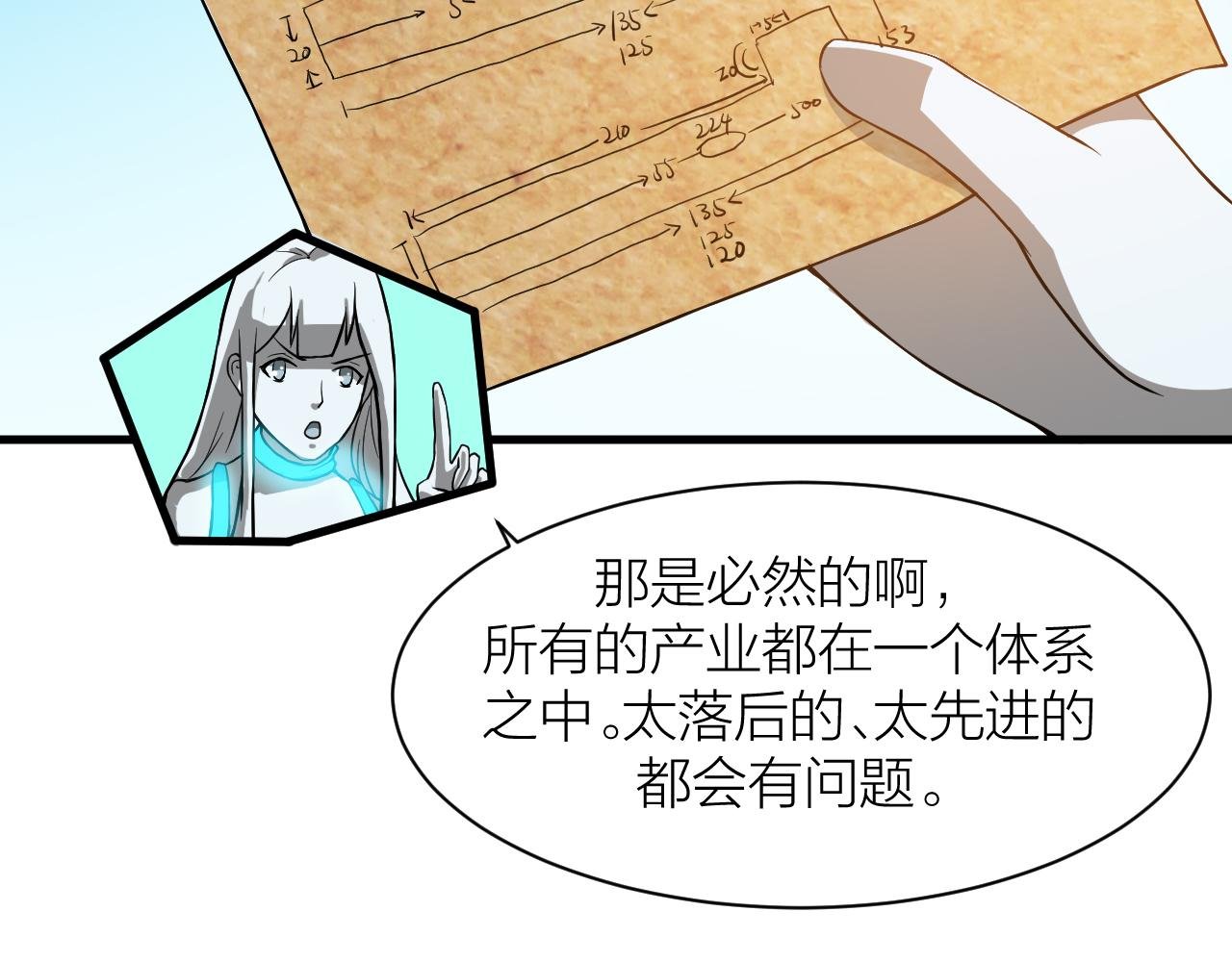 第31话 入侵者？