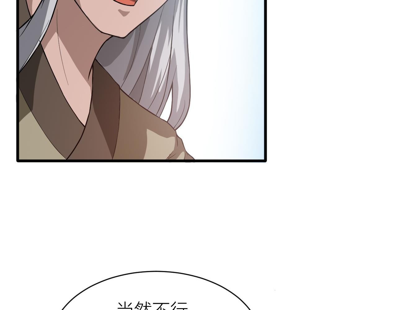 第31话 入侵者？