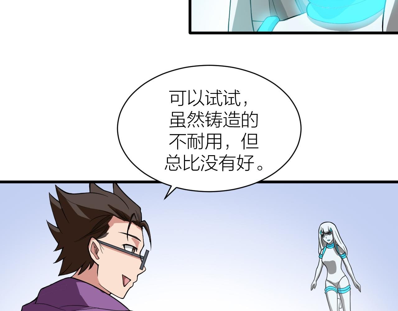 第31话 入侵者？