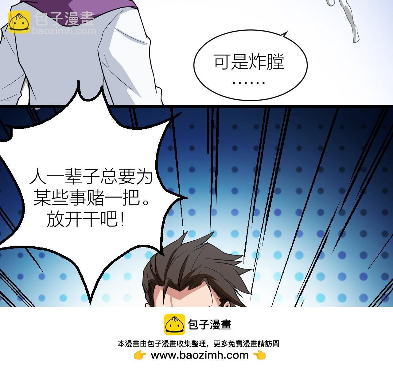 第31话 入侵者？