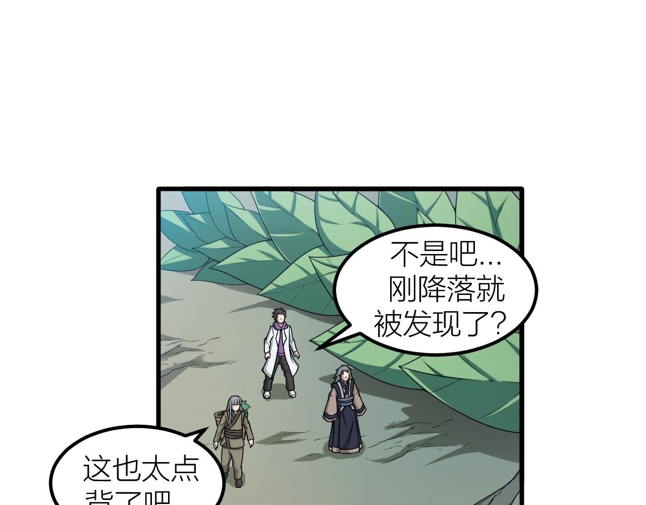 第32话 跟踪者