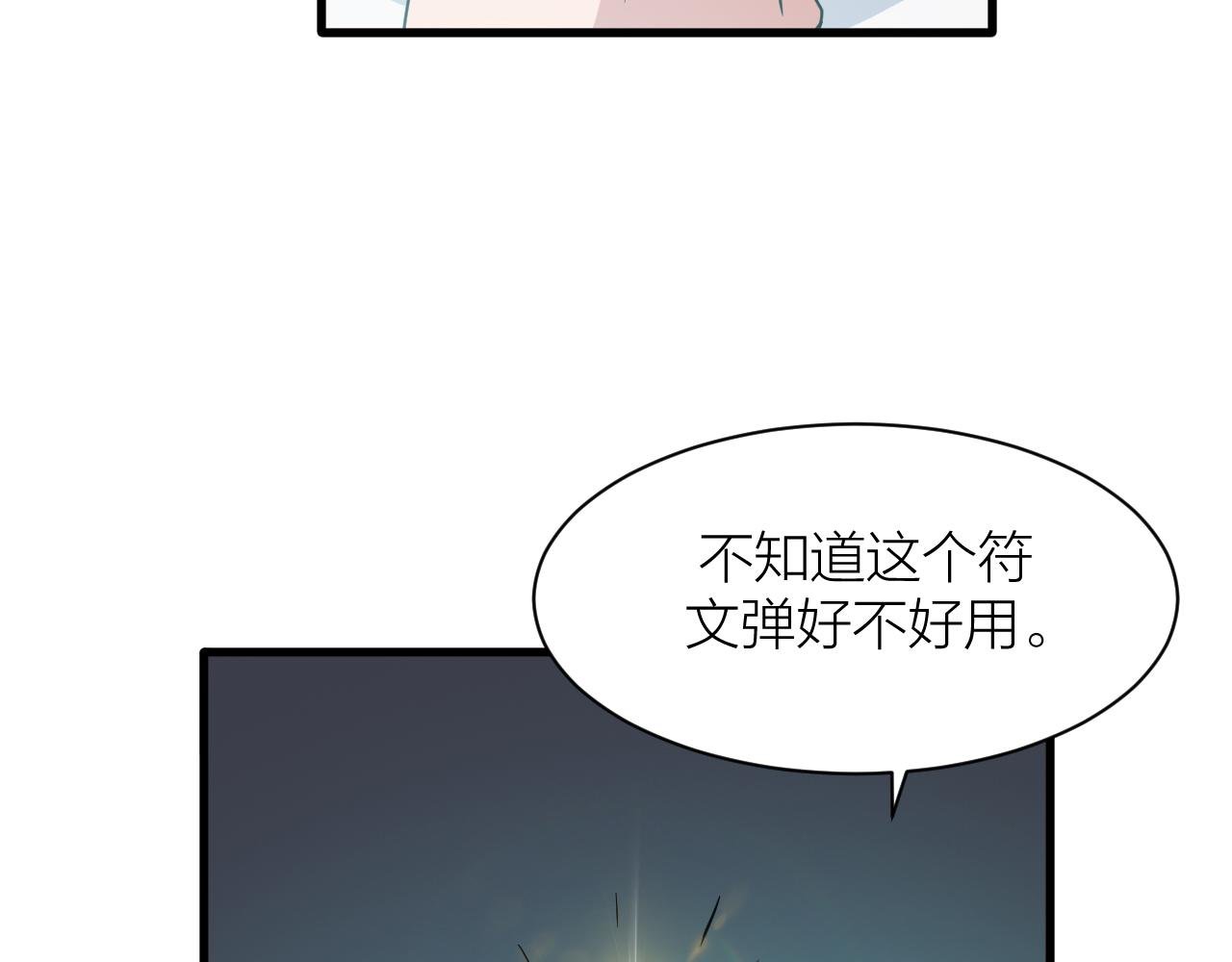 第32话 跟踪者