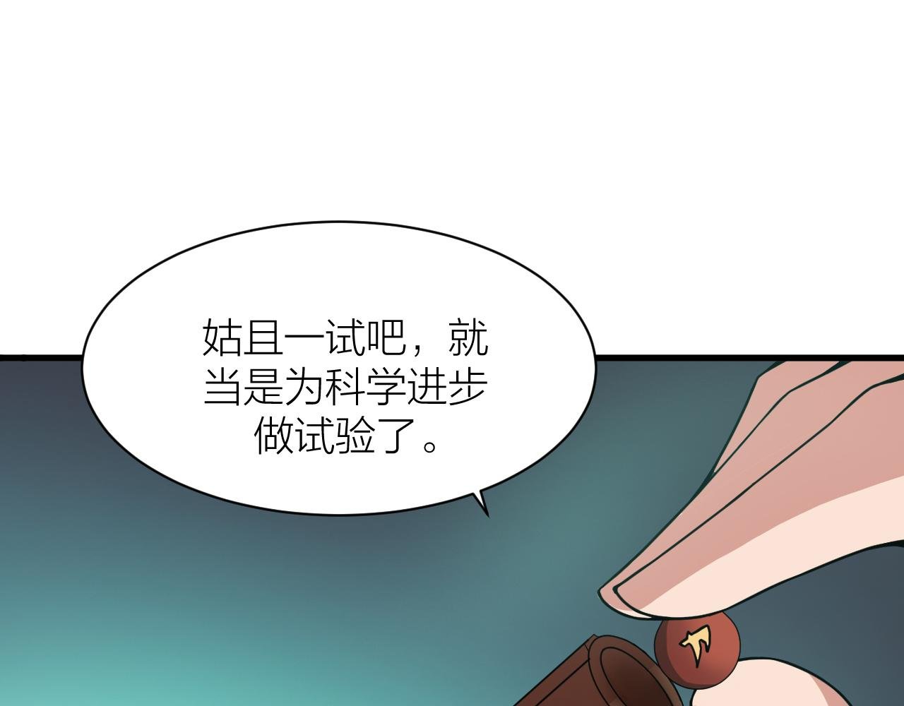 第32话 跟踪者