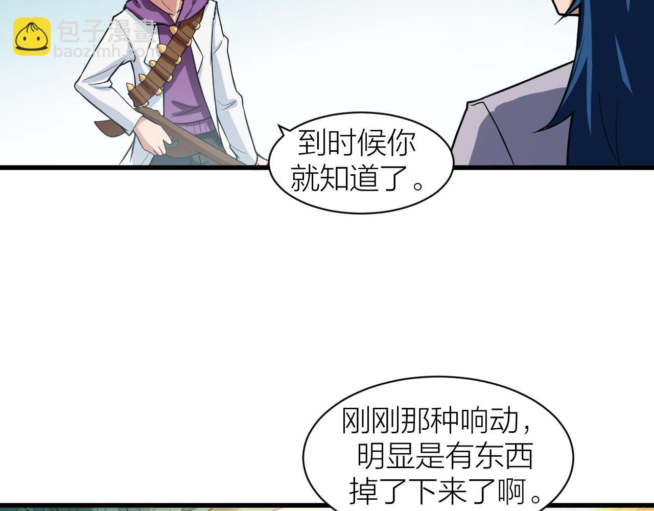 第32话 跟踪者