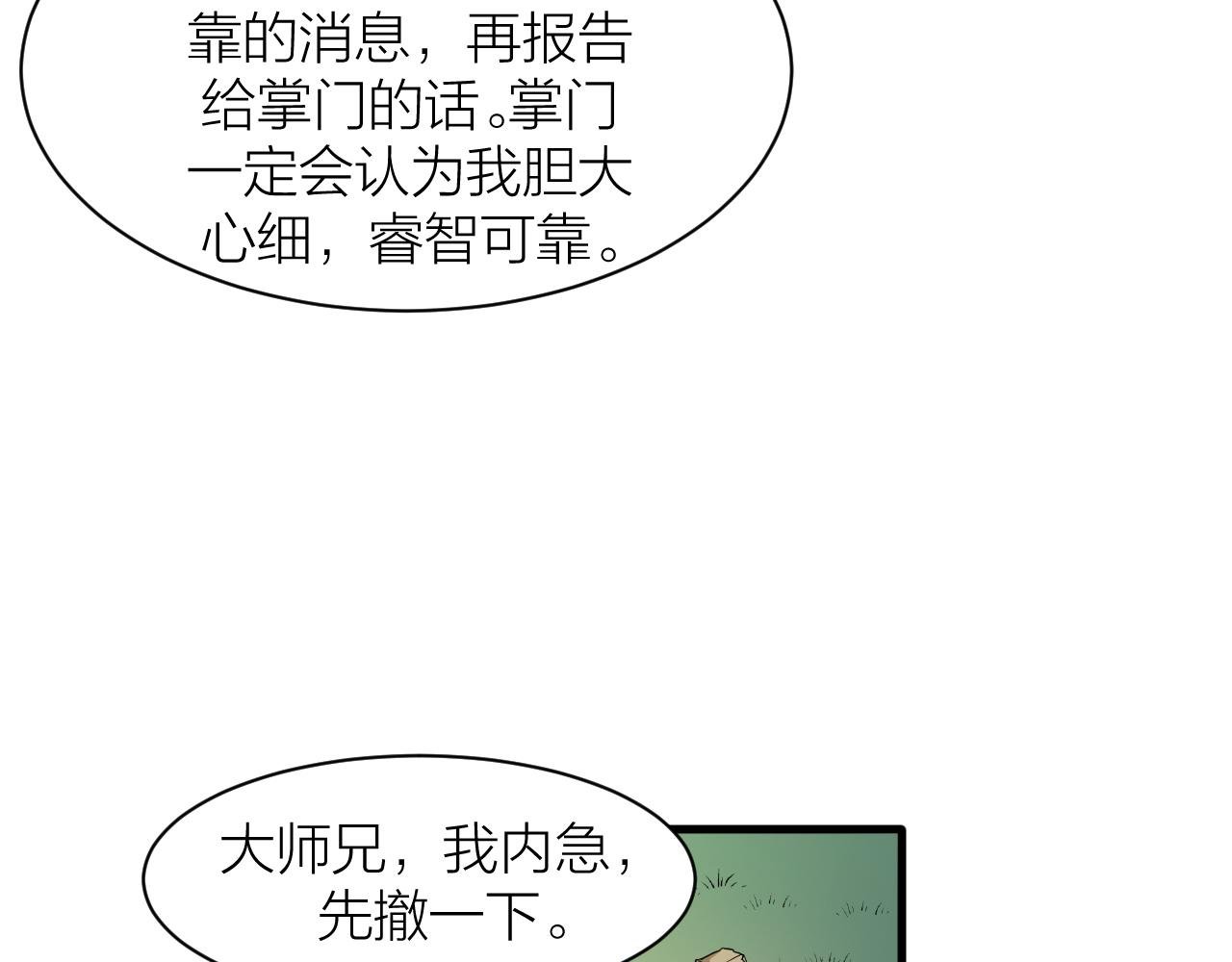 第32话 跟踪者