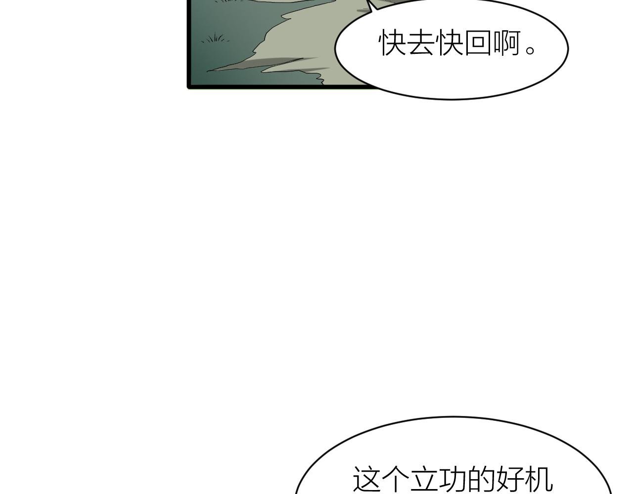 第32话 跟踪者