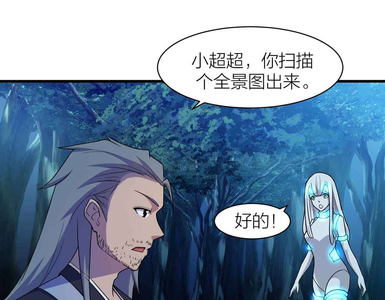 第33话 陷阱机关
