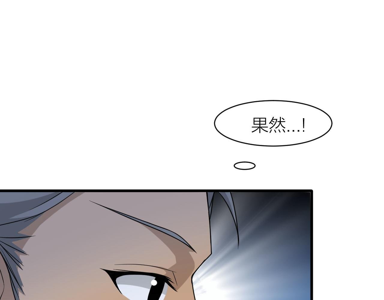 第33话 陷阱机关