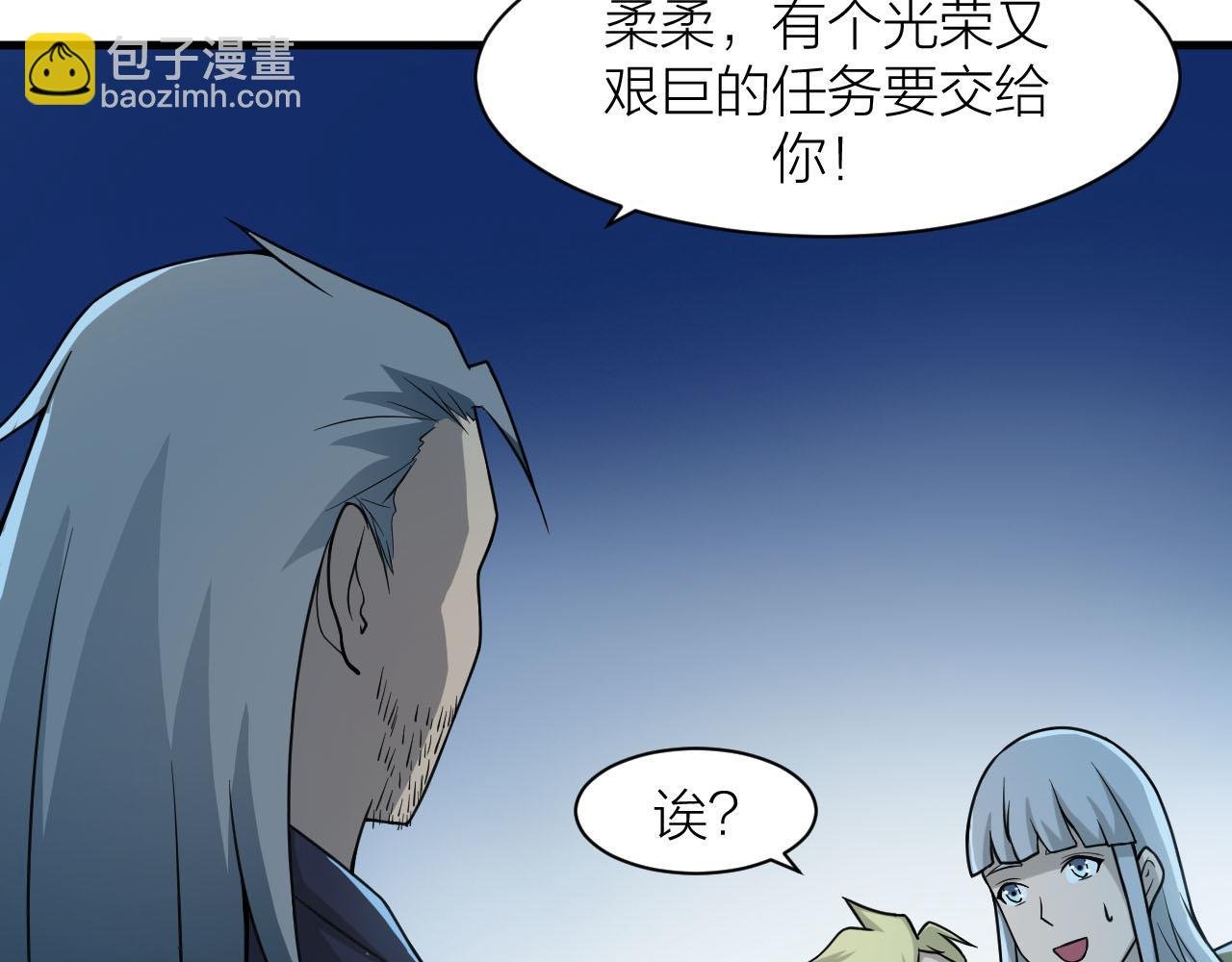 第33话 陷阱机关