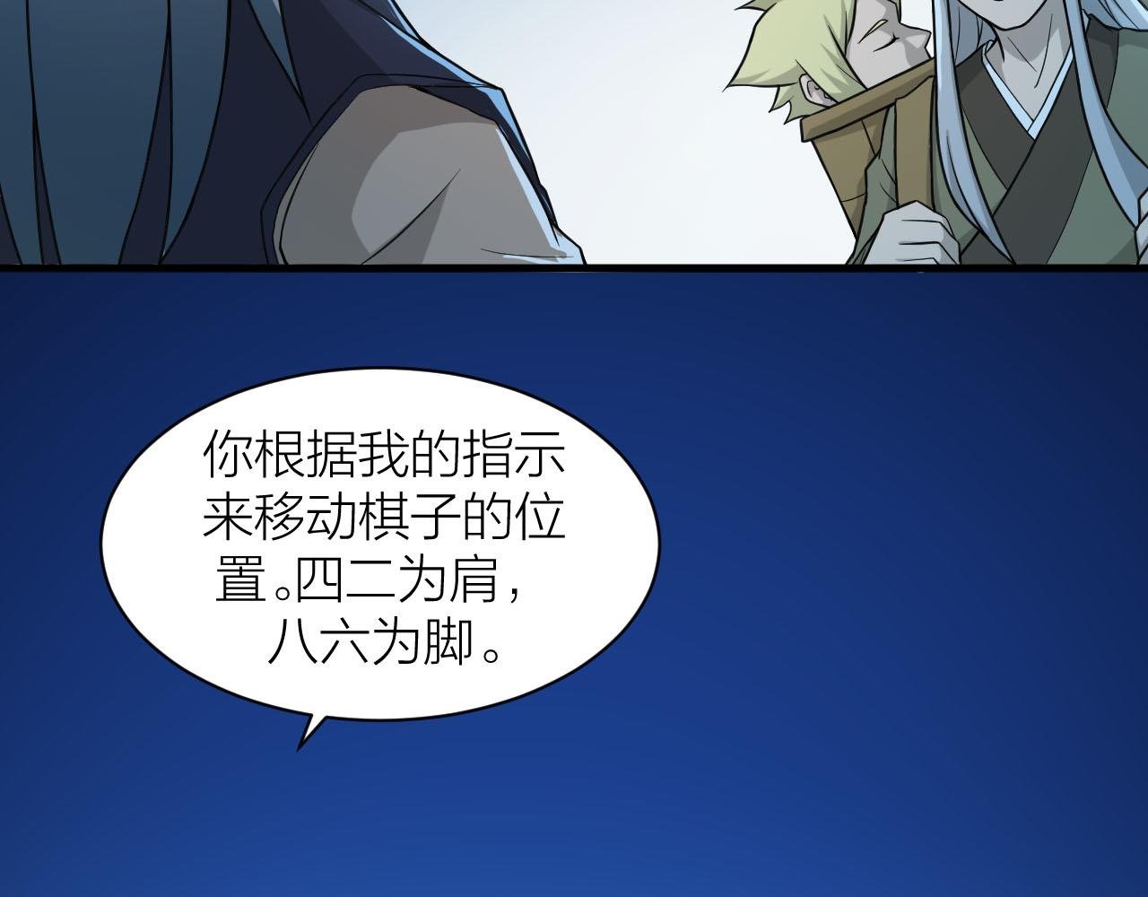 第33话 陷阱机关