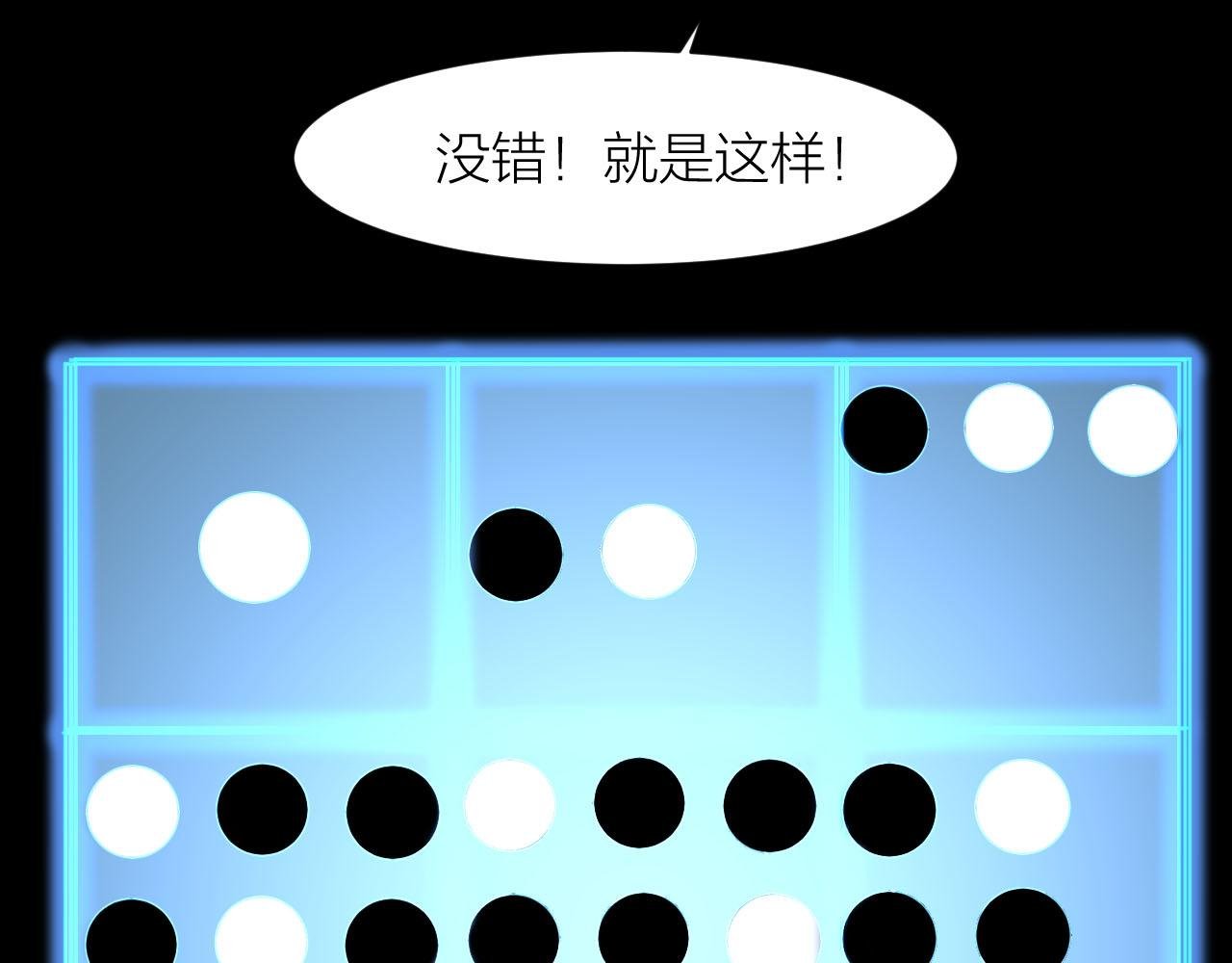第33话 陷阱机关