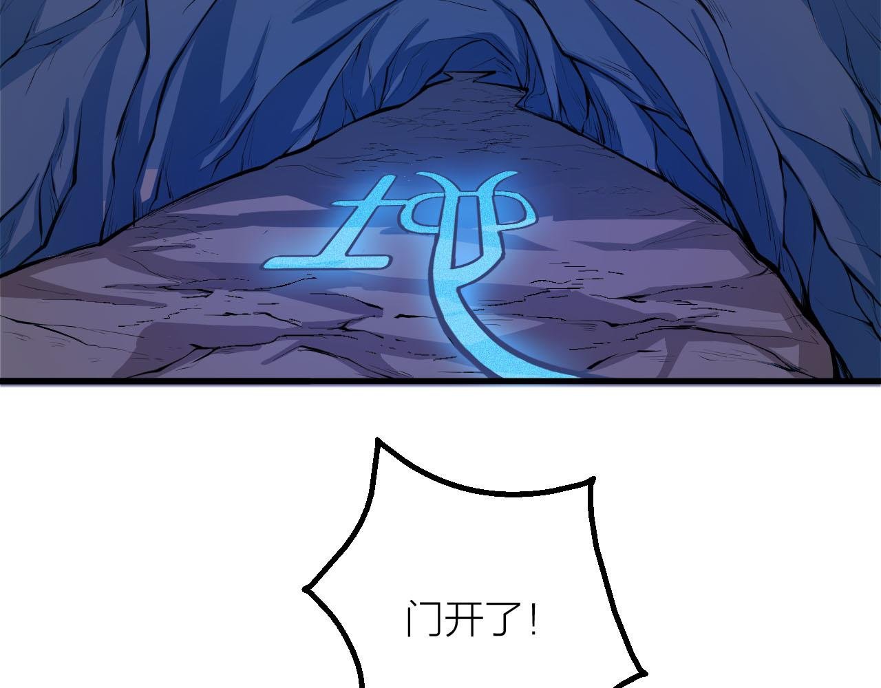 第33话 陷阱机关