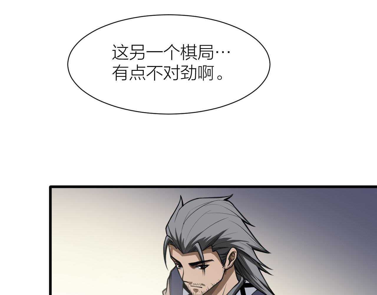 第33话 陷阱机关