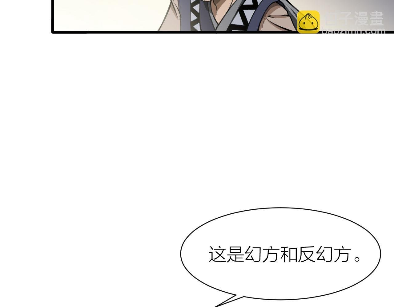 第33话 陷阱机关