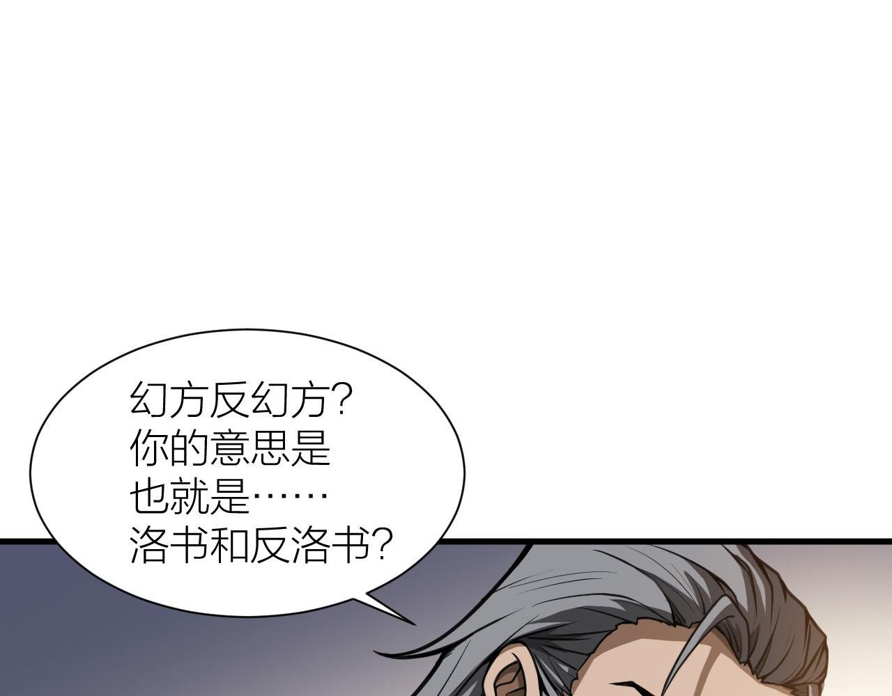 第33话 陷阱机关