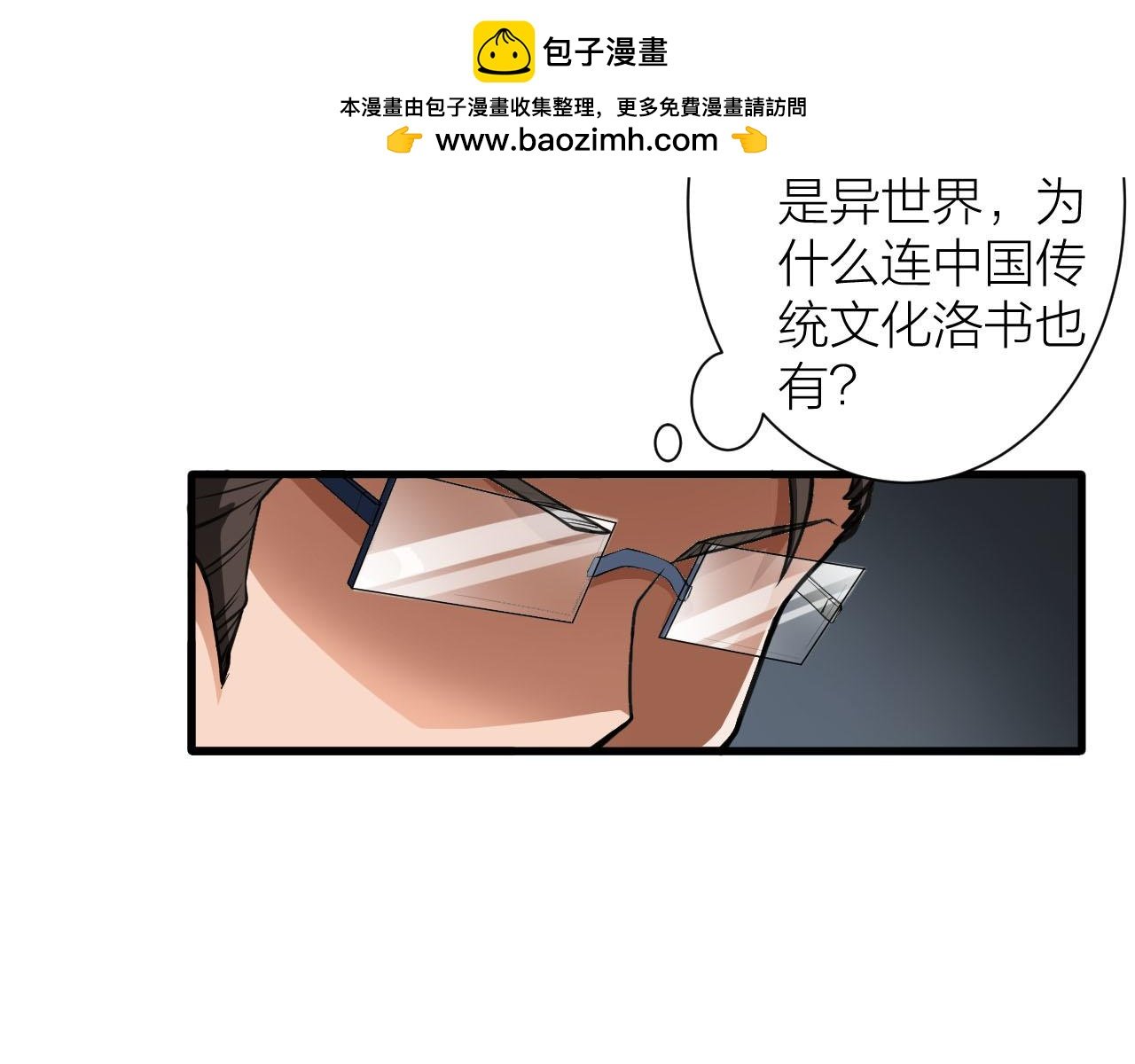 第33话 陷阱机关