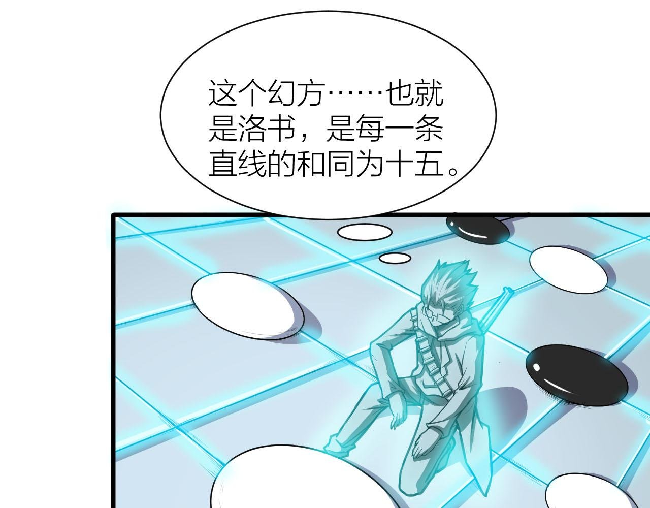 第33话 陷阱机关