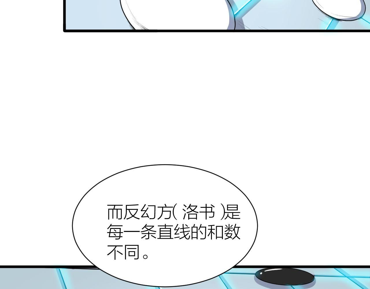 第33话 陷阱机关