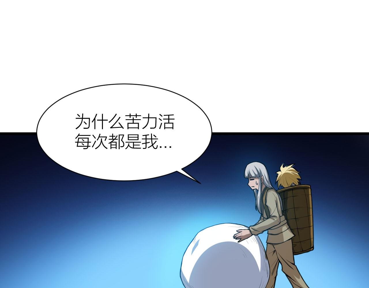 第33话 陷阱机关
