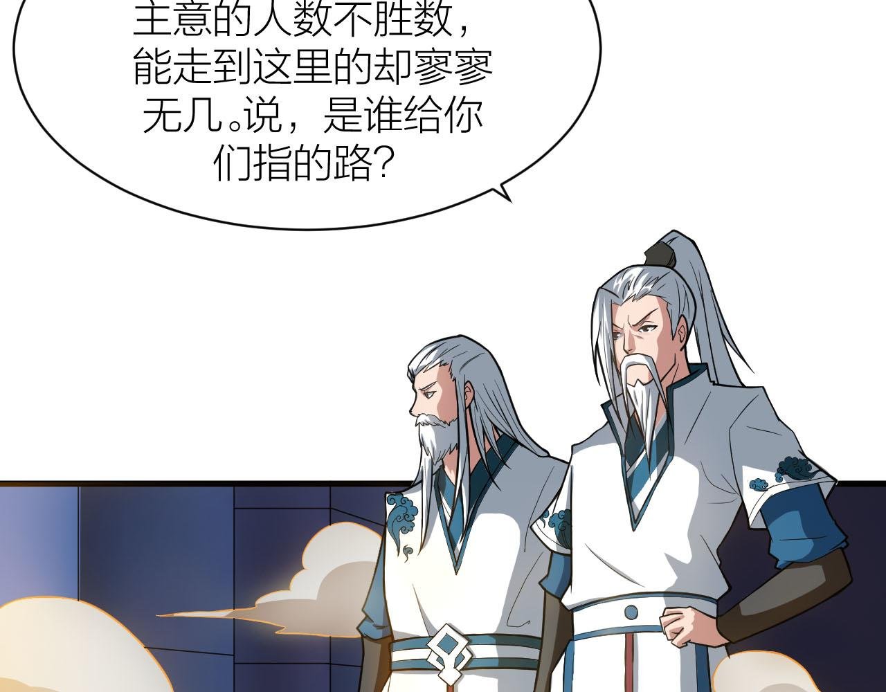 第35话 凡人的力量