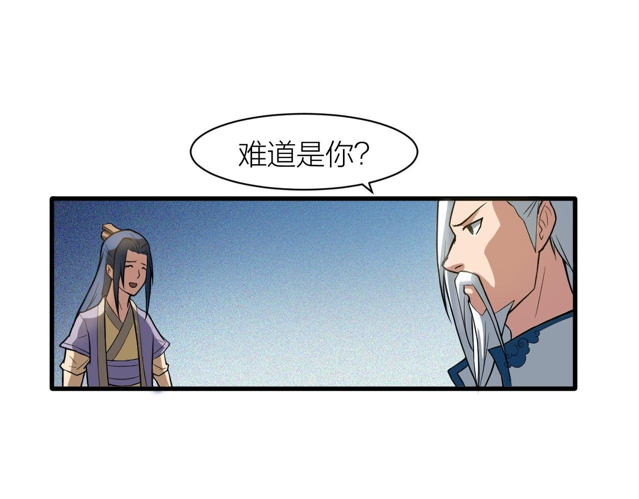 第35话 凡人的力量