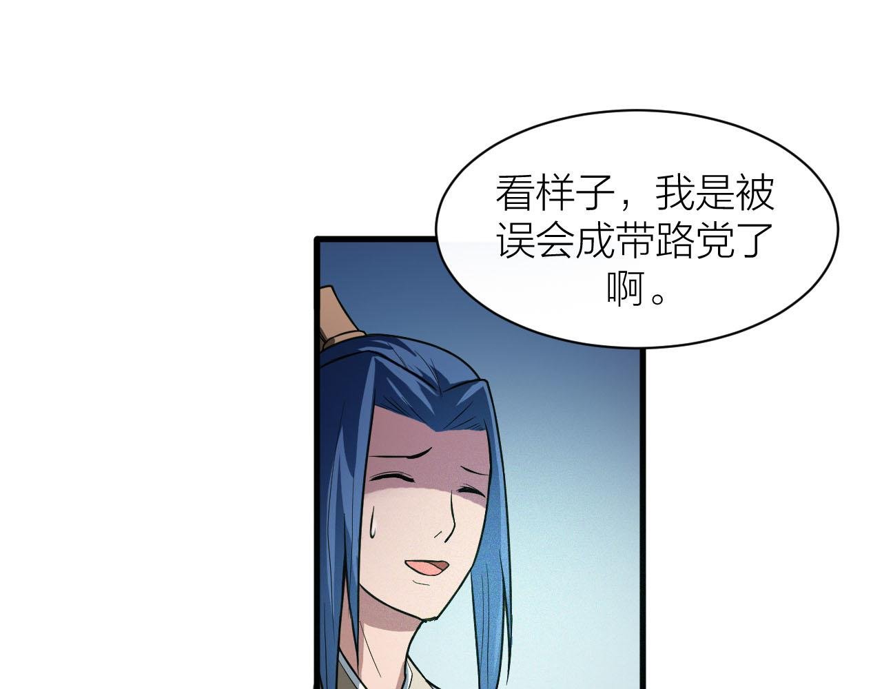 第35话 凡人的力量
