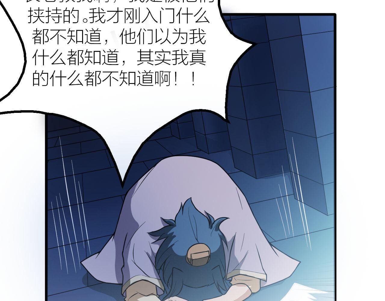第35话 凡人的力量